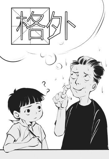 造 句
