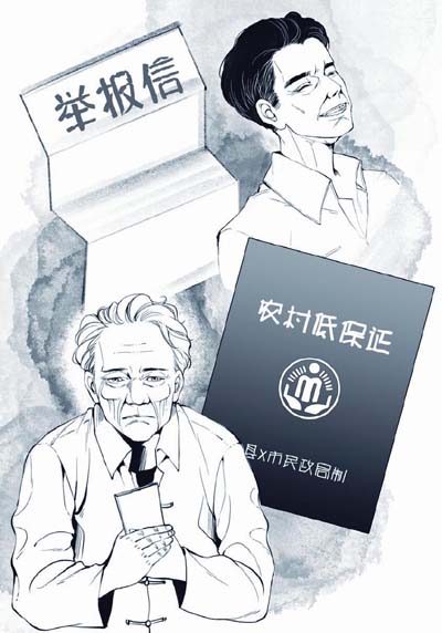 这个村长不称职