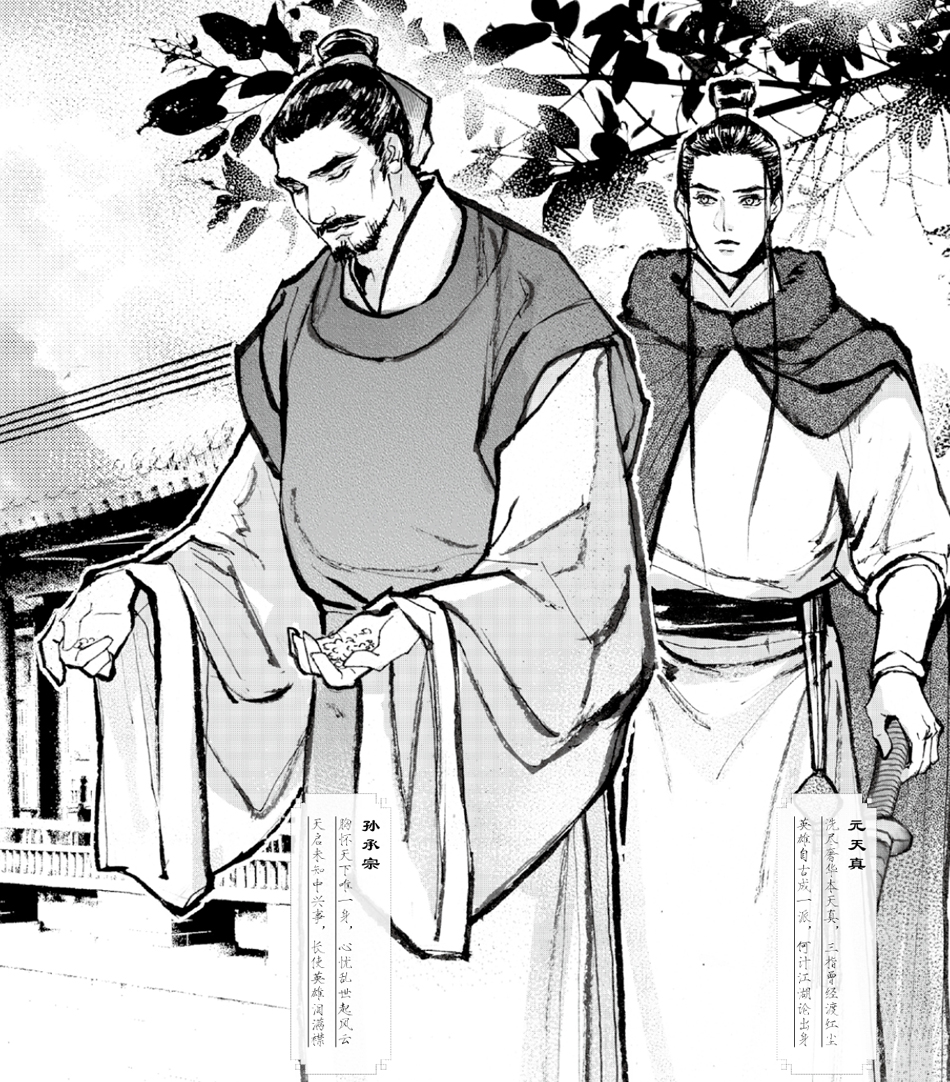 浪花淘尽英雄弹指惊雷