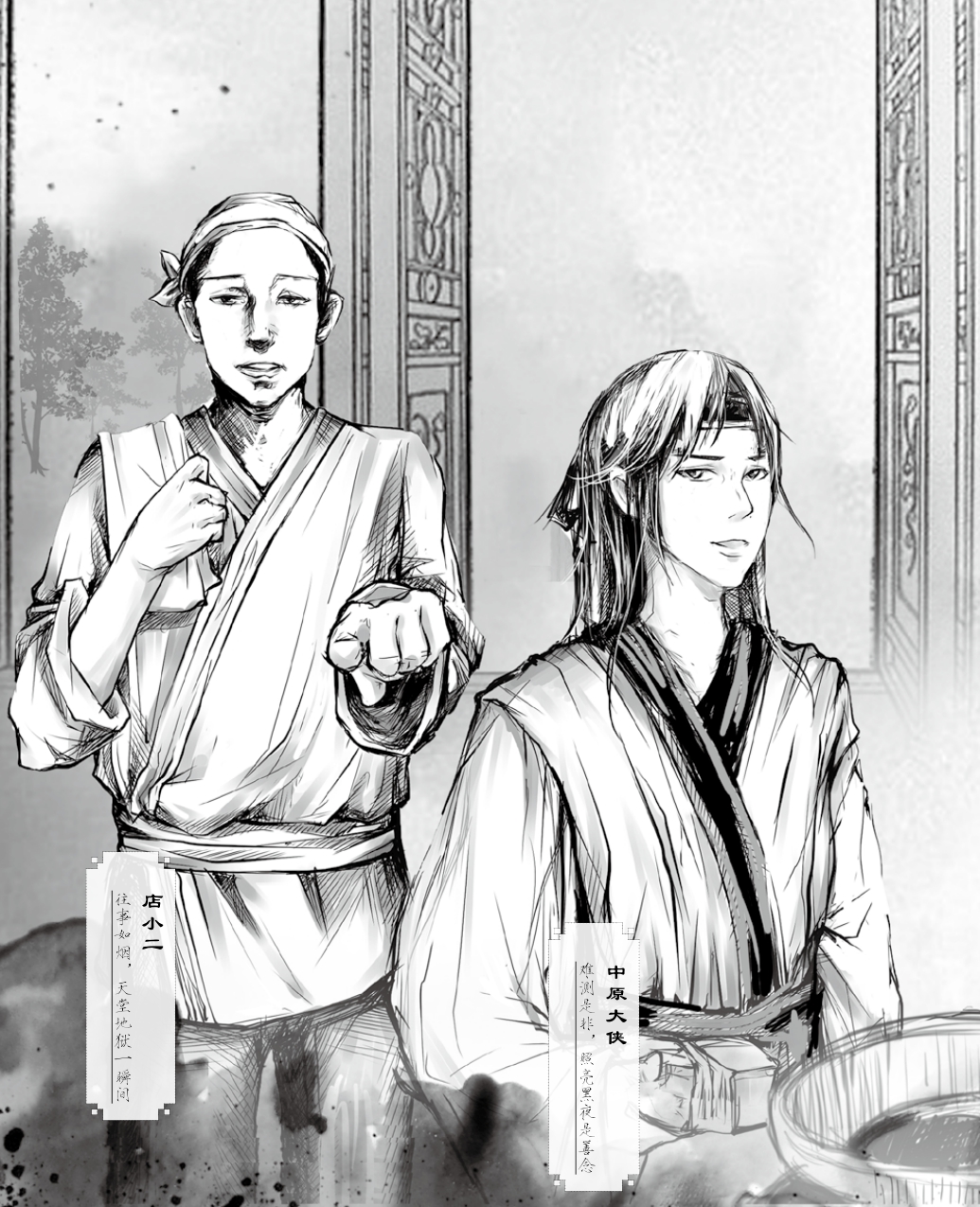 江湖茶话说书先生