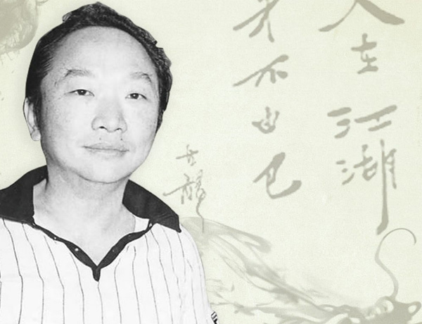 浪子游侠古龙