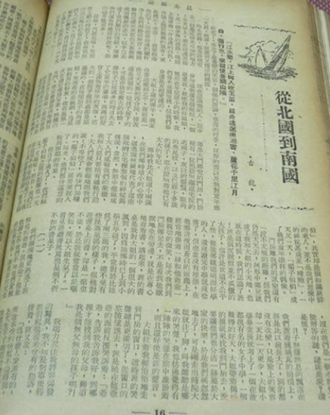 浪子游侠古龙