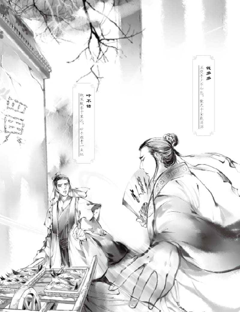 钱多多的江湖