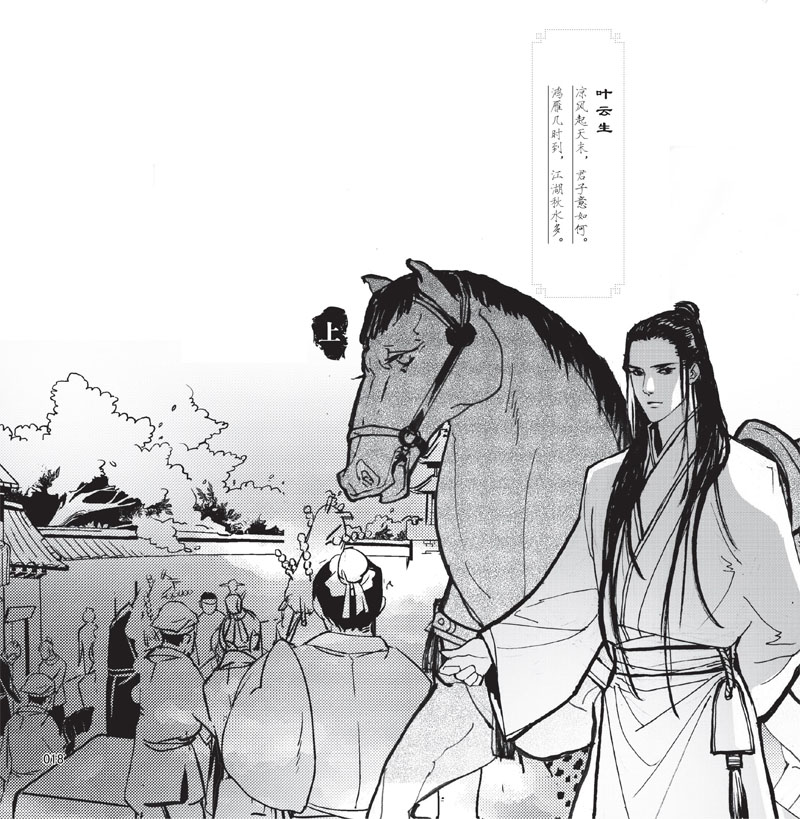 逃杀江南路(上)