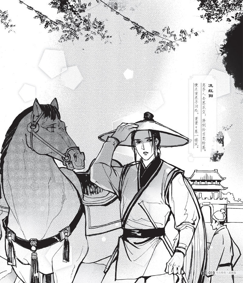 逃杀江南路(上)