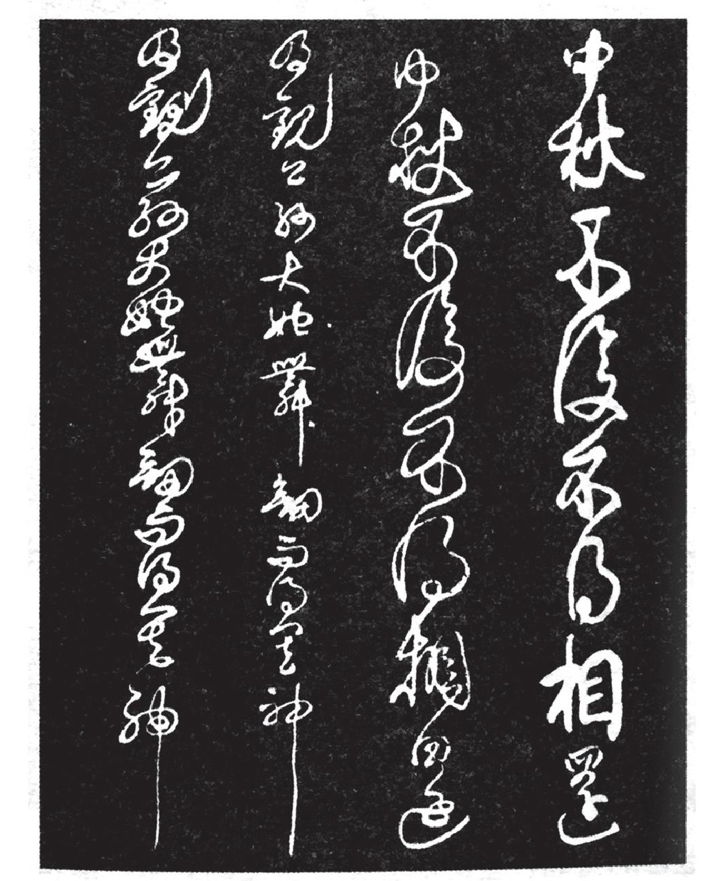 笔墨点江海,黑白转乾坤书法