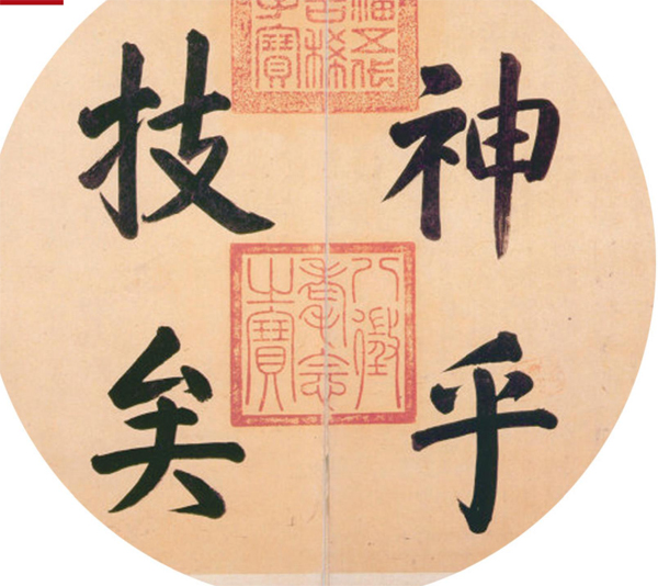 笔墨点江海,黑白转乾坤书法