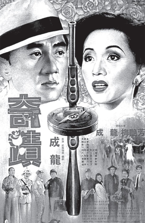 《一个好人》