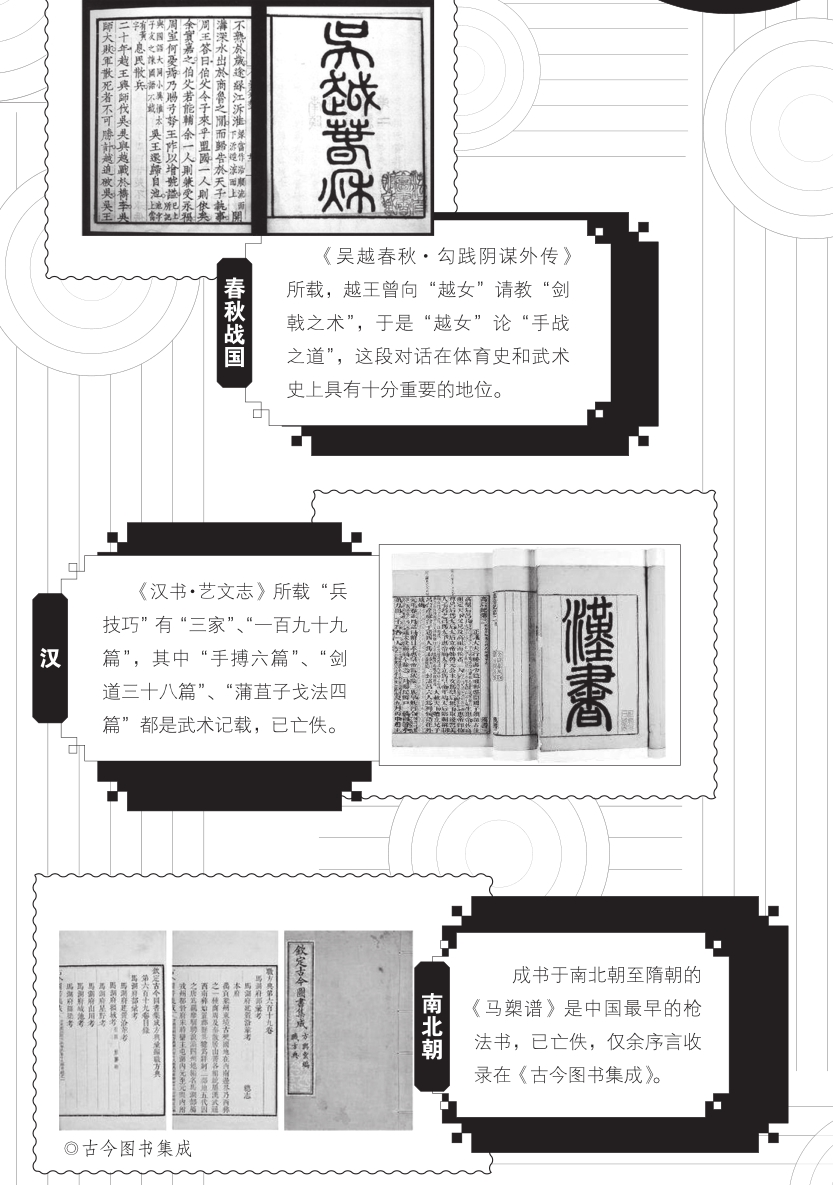 华夏有术亦有道