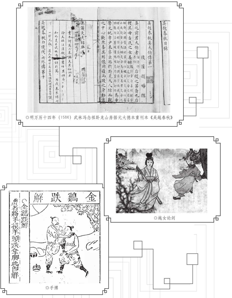 华夏有术亦有道
