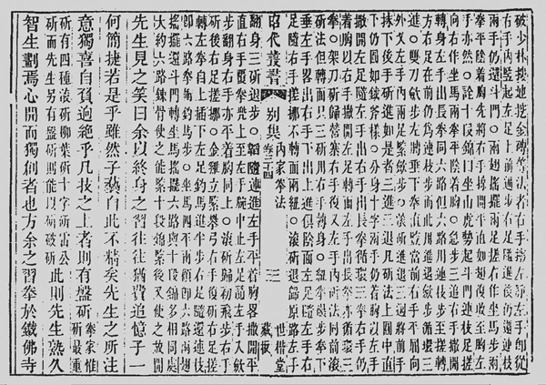人身自有一天地