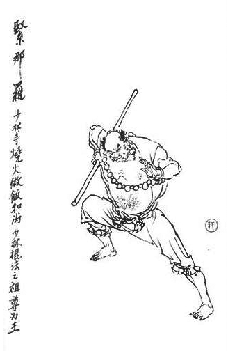 少林寺历代方丈名录