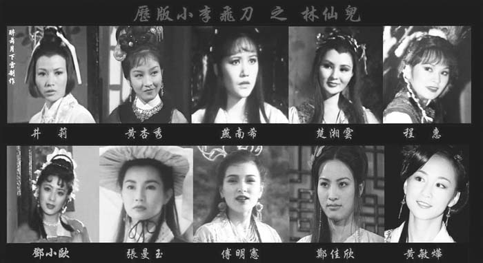 林仙儿:女人不坏,男人不爱