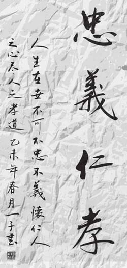 孝悌:天之经,地之义,仁之本