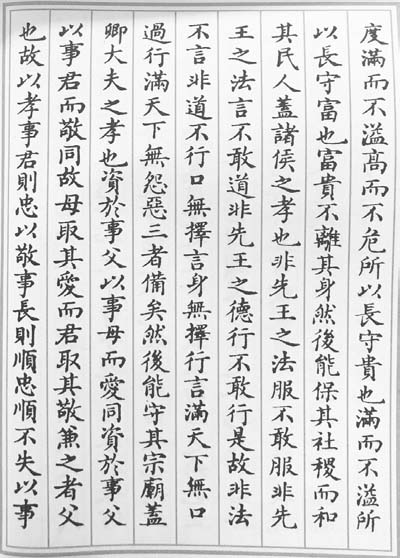 孝悌:天之经,地之义,仁之本