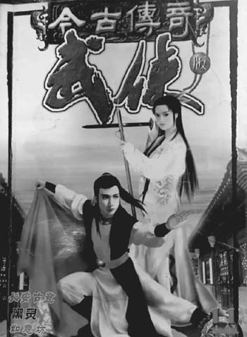 江湖时光机