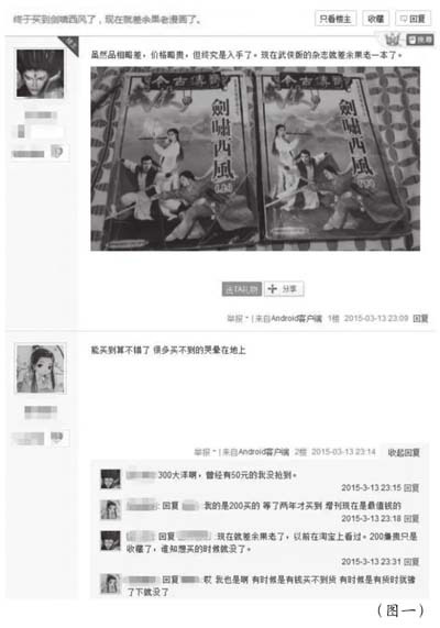 江湖时光机