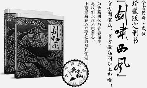 江湖时光机