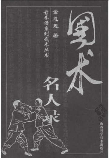 一座江湖