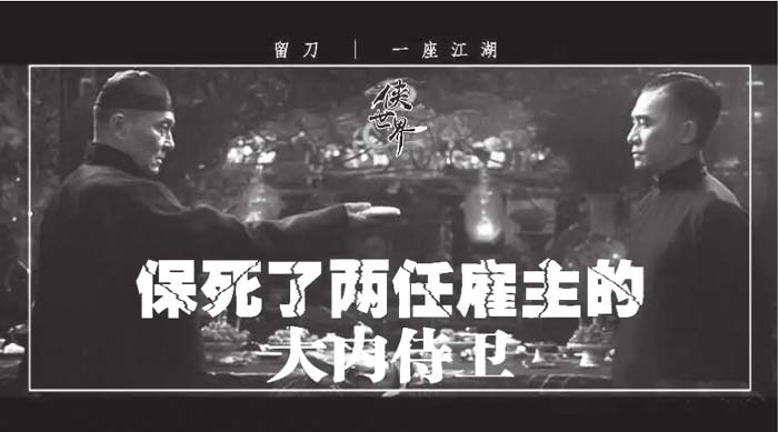 一座江湖