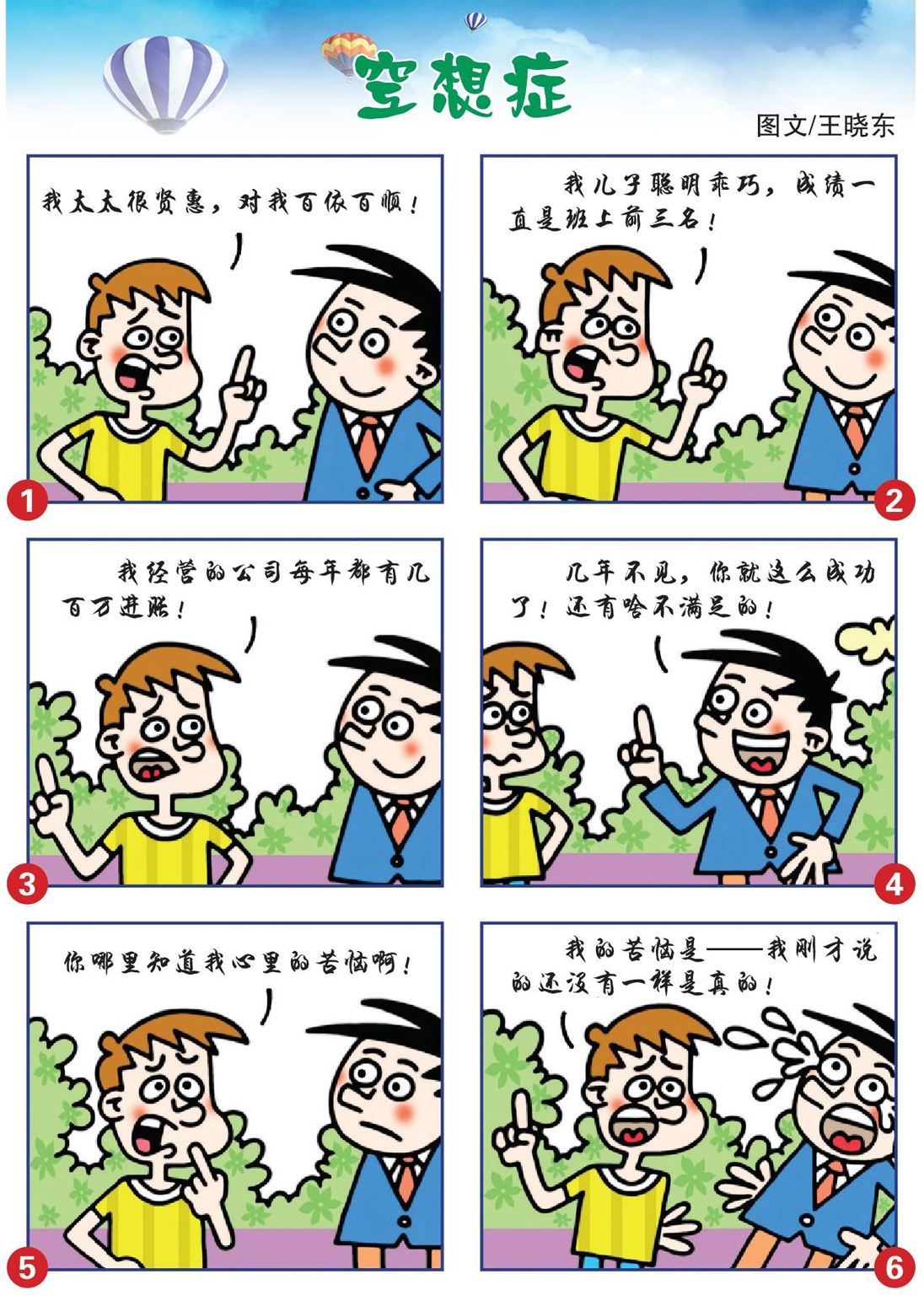 漫画廊