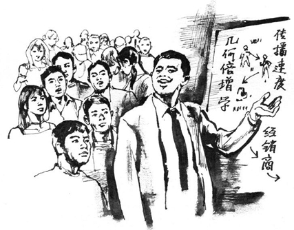 走向深渊