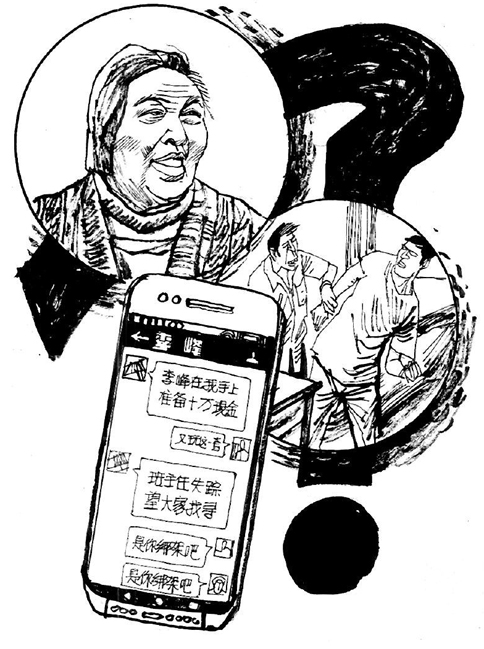 真假朋友圈