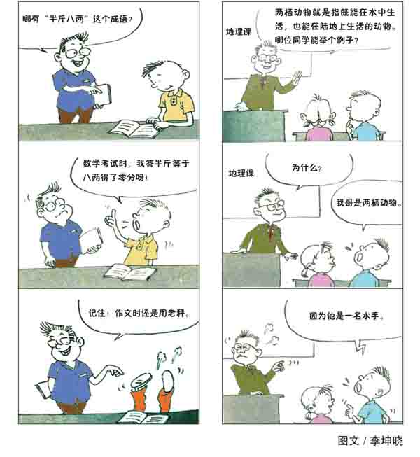 漫画廊