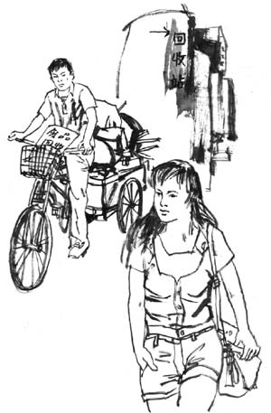 成功人士