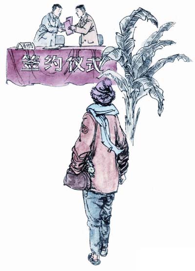 爱上一条虫