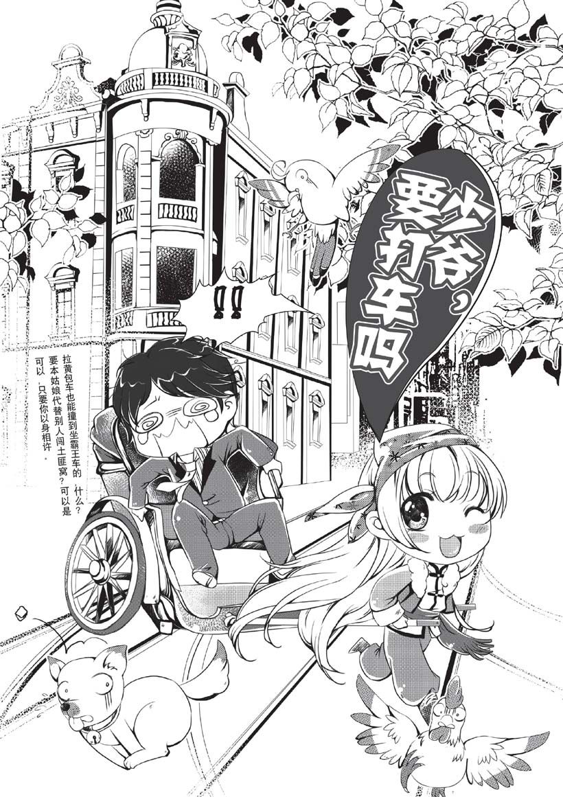 少爷，要打车吗？