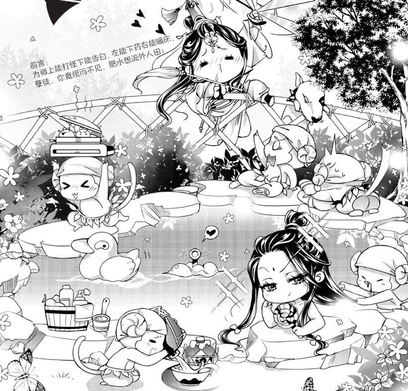 为师有难（一）