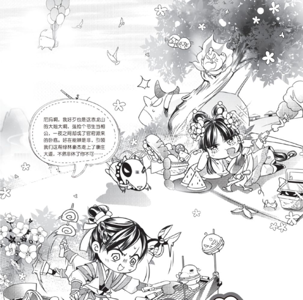 又见相公在作死