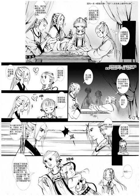 花家喜事2（四）