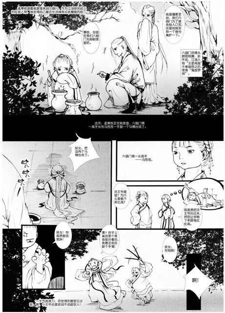 花家喜事2（四）