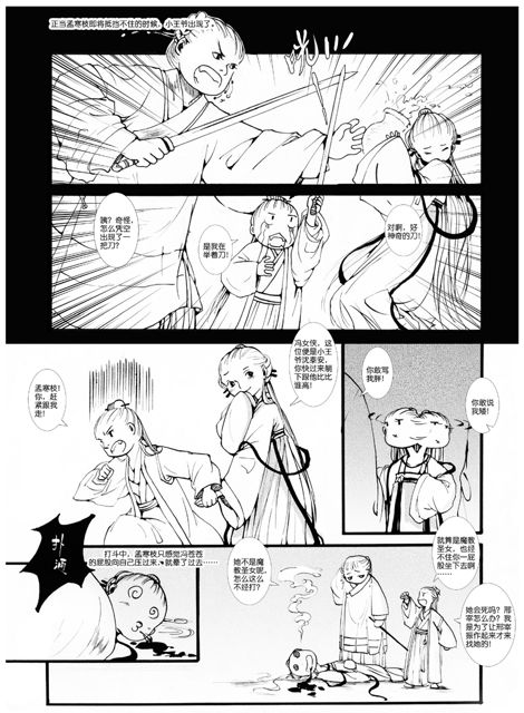 花家喜事2（四）