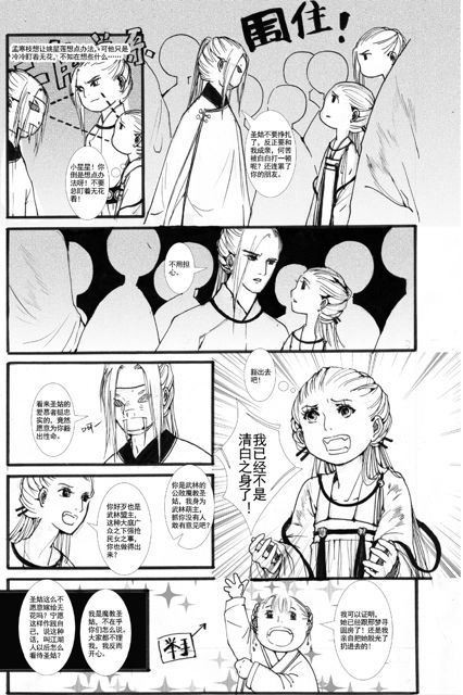 花家喜事2（八）