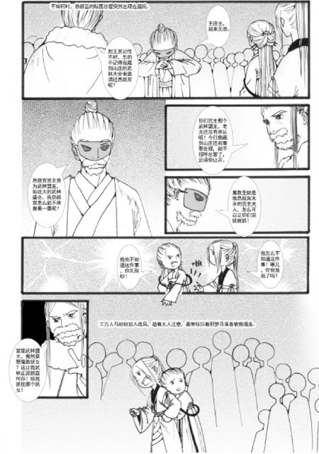 花家喜事（十）