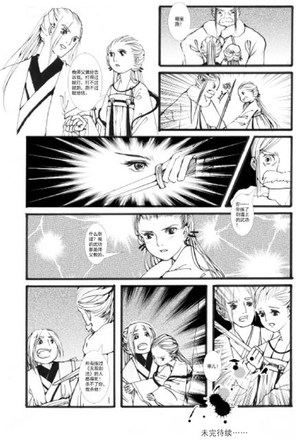 花家喜事（十）