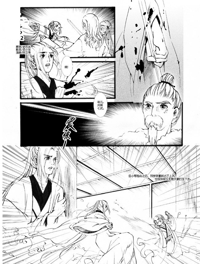 花家喜事2（二十六）