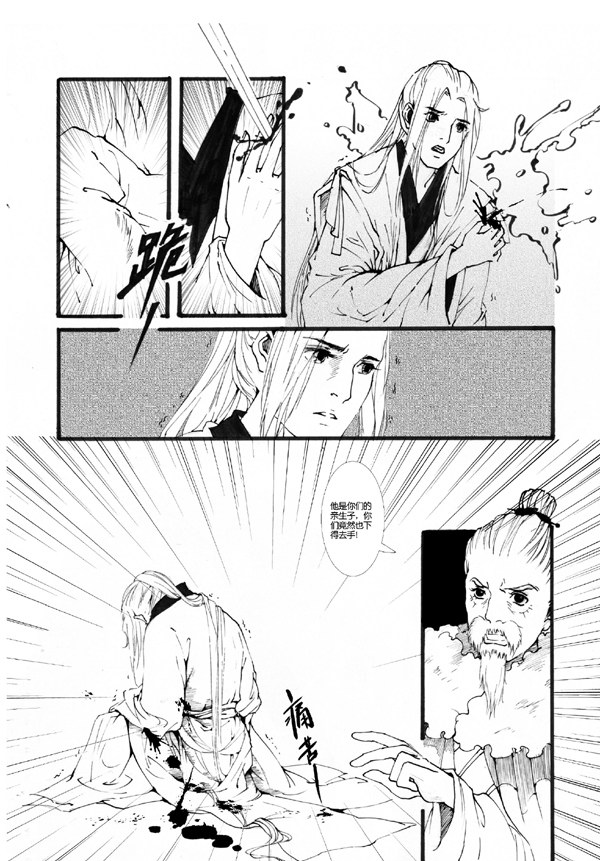 花家喜事2（二十六）