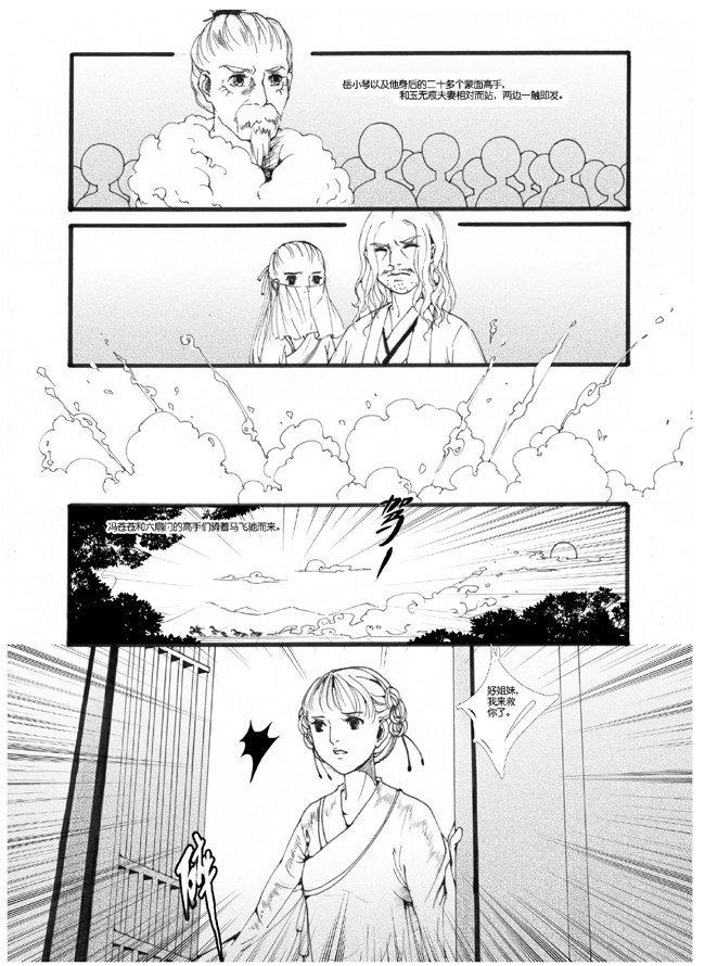 花家喜事2（二十六）