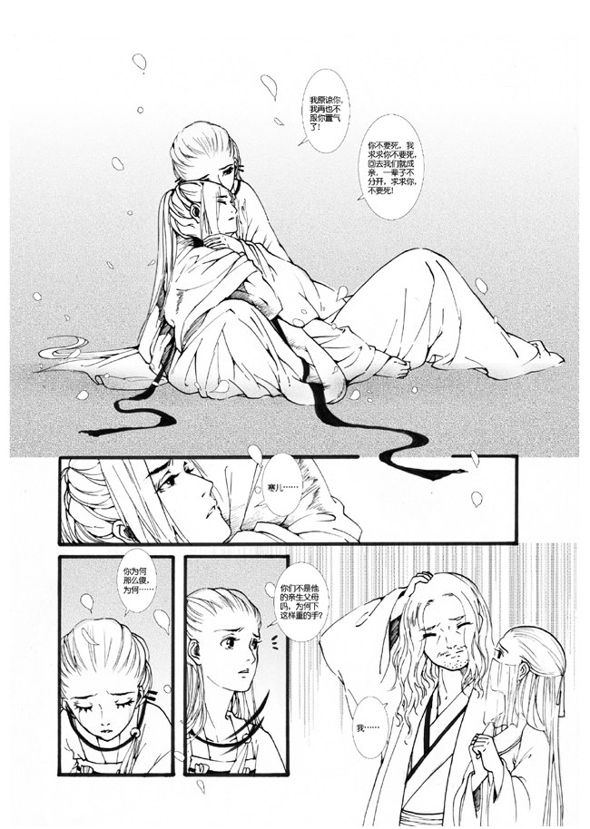 花家喜事2（二十六）