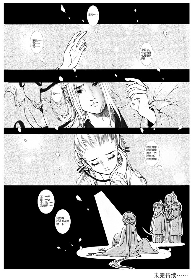 花家喜事2（二十六）