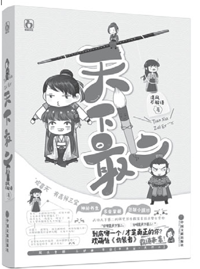 这个男主有点萌