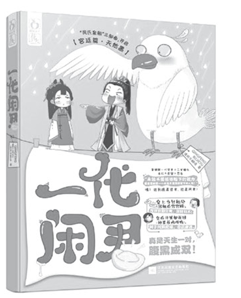 这个男主有点萌