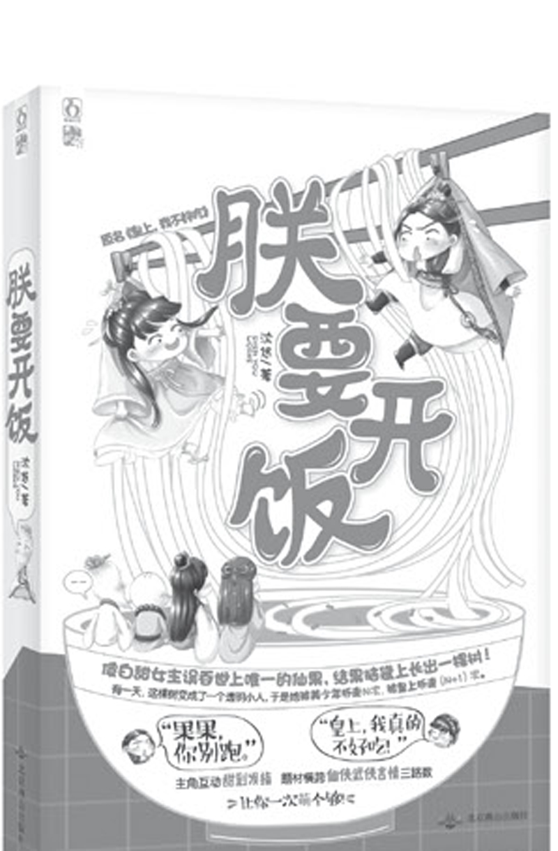 这个男主有点萌