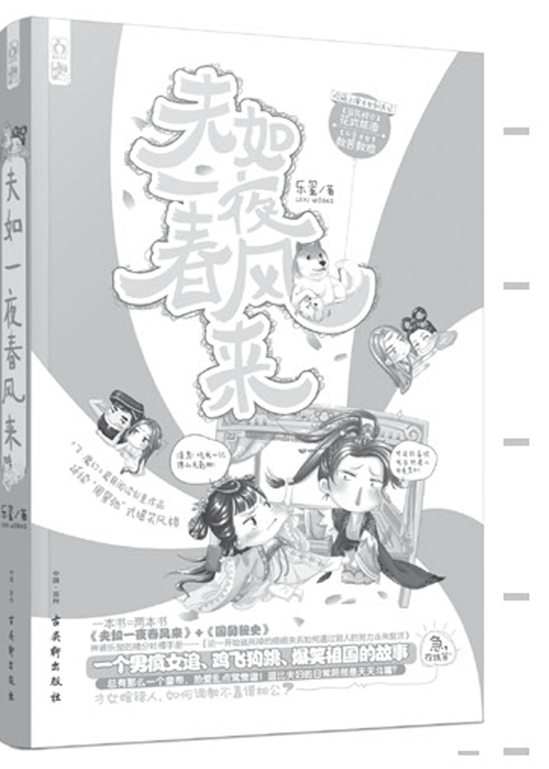 这个男主有点萌