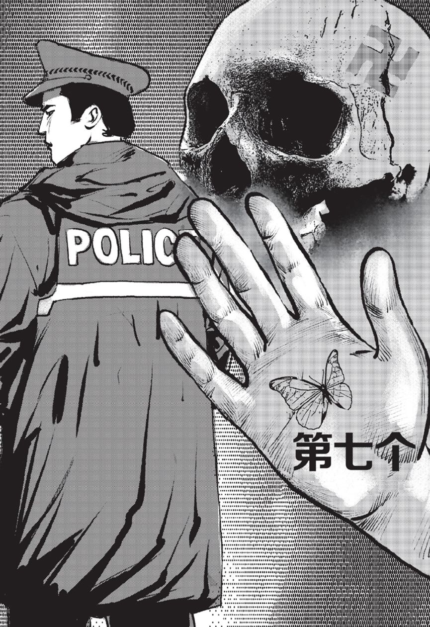 第7个