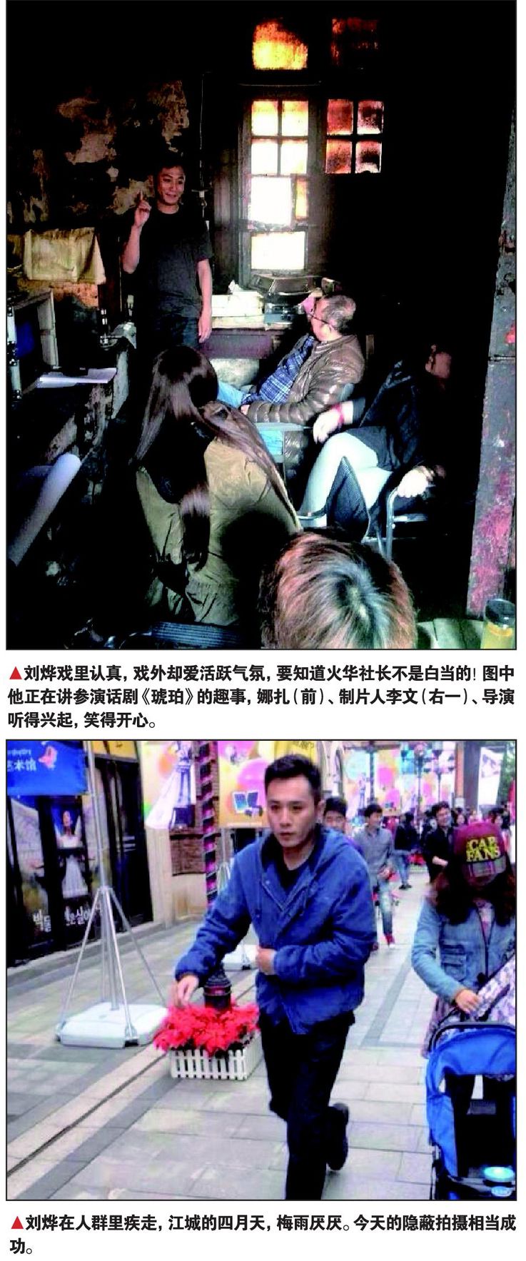 刘烨 一如既往的追风少年